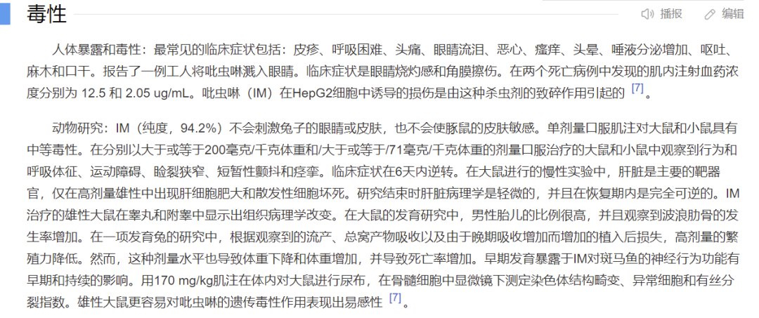 金日光教授:【永不忘当年钱老劝导我们“用当代科学传承《黄帝内经》医理和建立《中药本草》科学药理标准”的教导】• 十九(图14) 金日光教授:【永不忘当年钱老劝导我们“用当代科学传承《黄帝内经》医理和建立《中药本草》科学药理标准”的教导】• 十九(图14)