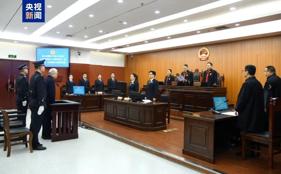 受贿2.45亿余元,江苏省人大常委会原副主任刘捍东一审被判死缓(图2) 微信图片_20250217205946.jpg