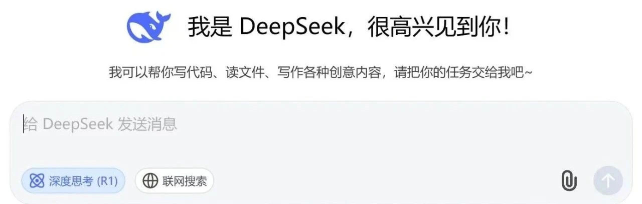 爆火的DeepSeek,普通人怎么用?一看就会→(图1) 微信图片_20250217205947.jpg