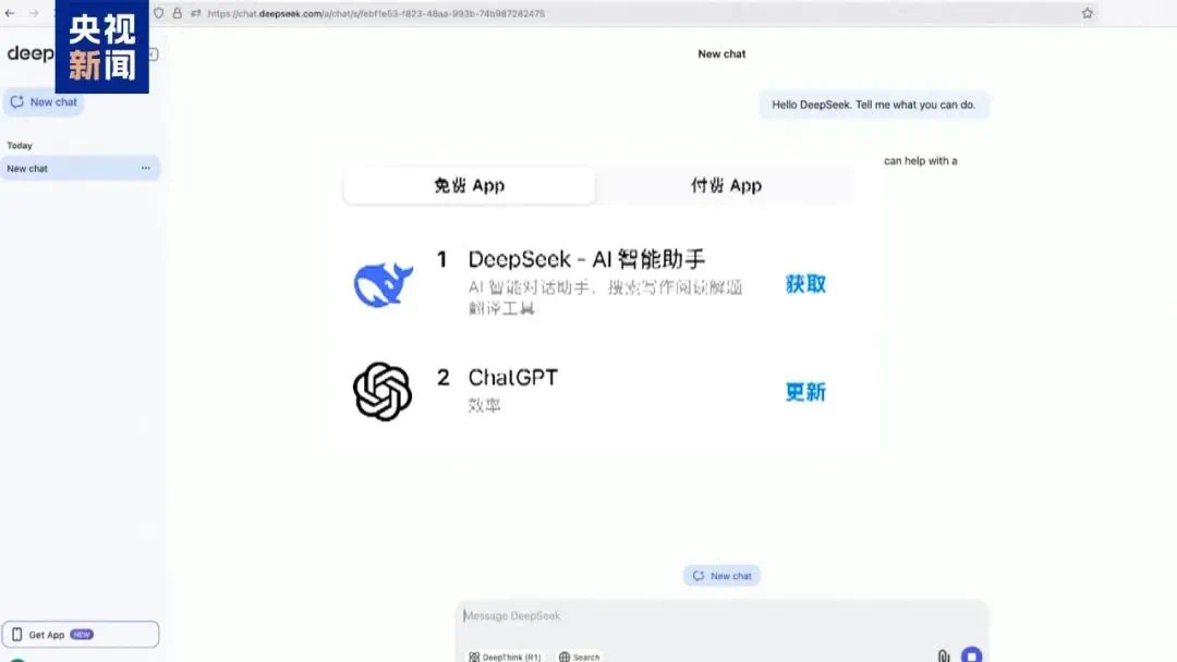 爆火的DeepSeek,普通人怎么用?一看就会→(图2) 微信图片_202502172059471.jpg