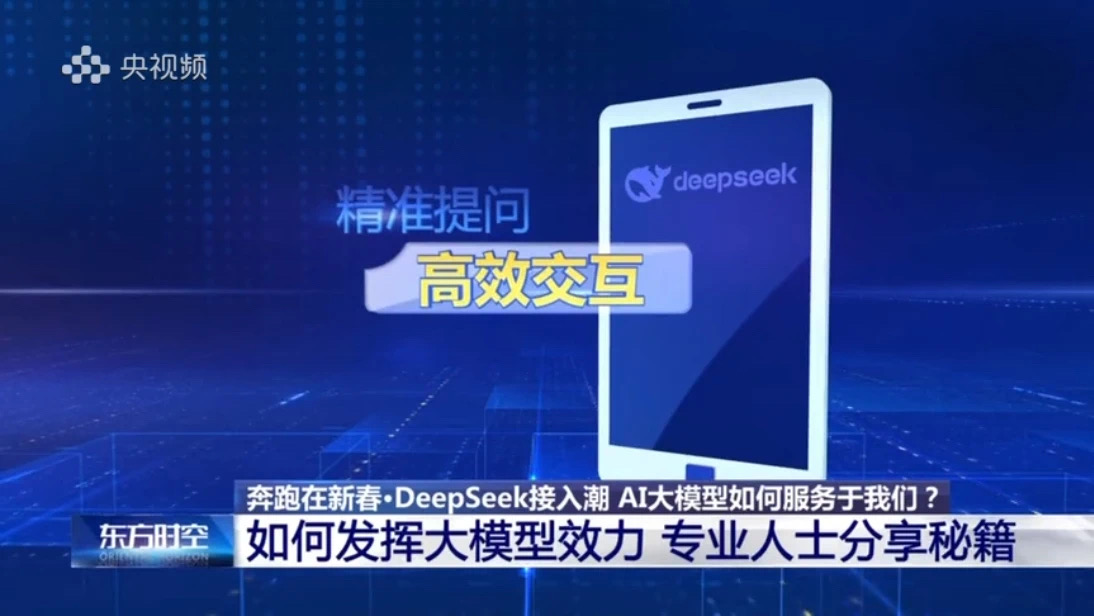爆火的DeepSeek,普通人怎么用?一看就会→(图3) 微信图片_202502172059472.jpg