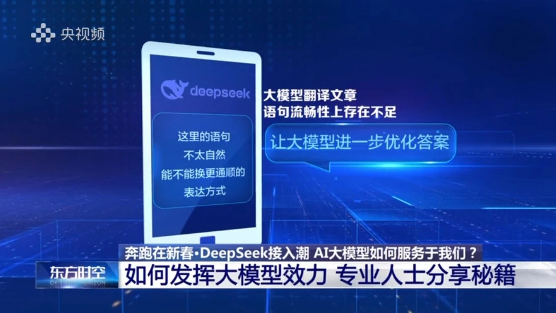 爆火的DeepSeek,普通人怎么用?一看就会→(图4) 微信图片_202502172059473.jpg