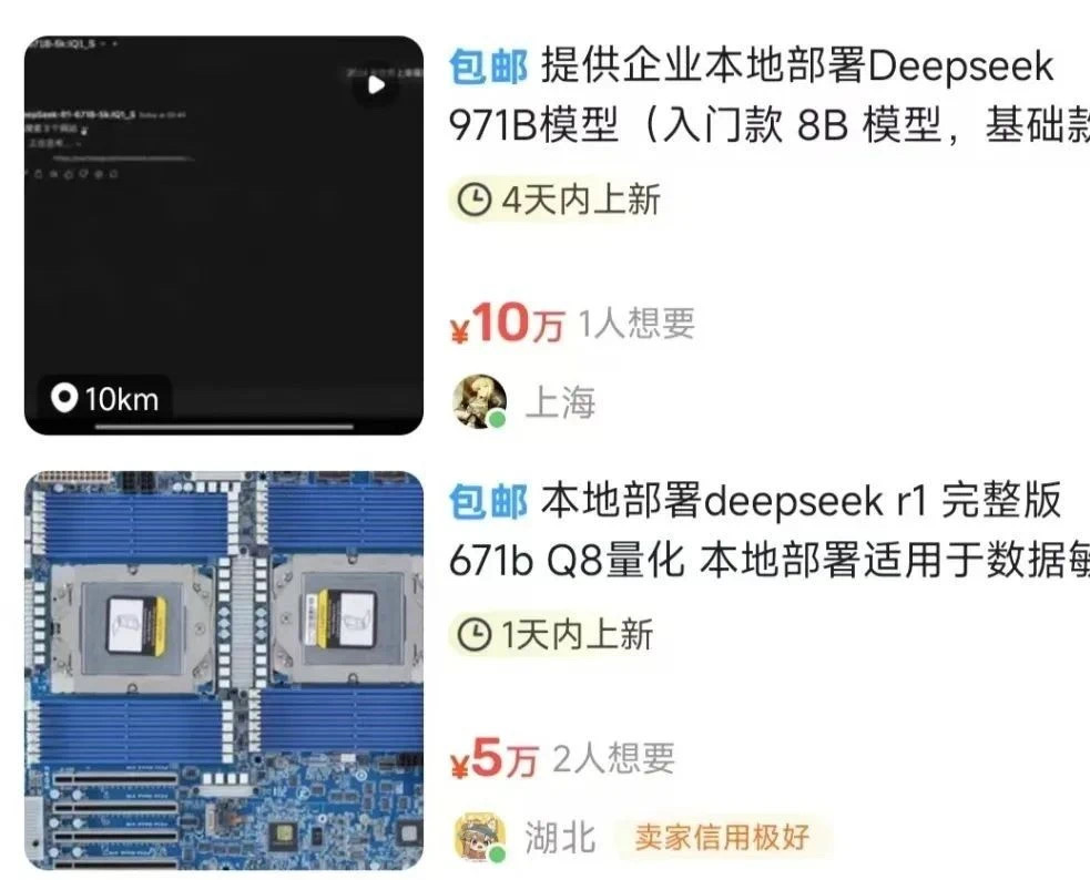 爆火的DeepSeek,普通人怎么用?一看就会→(图6) 微信图片_202502172059474.jpg