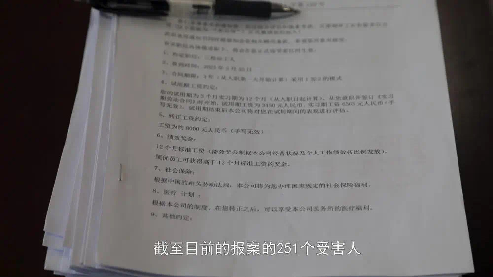 400多名大学生为进“铁饭碗”,被骗超8000万(图5) 微信图片_202502192153216.jpg