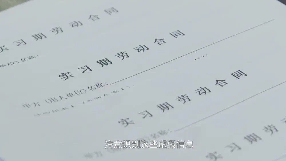 400多名大学生为进“铁饭碗”,被骗超8000万(图9) 微信图片_2025021921532110.jpg