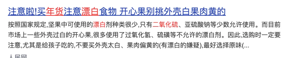 一次性木筷都是二氧化硫漂白过的,不能用?真相是→(图1) 微信图片_20250220223812.png