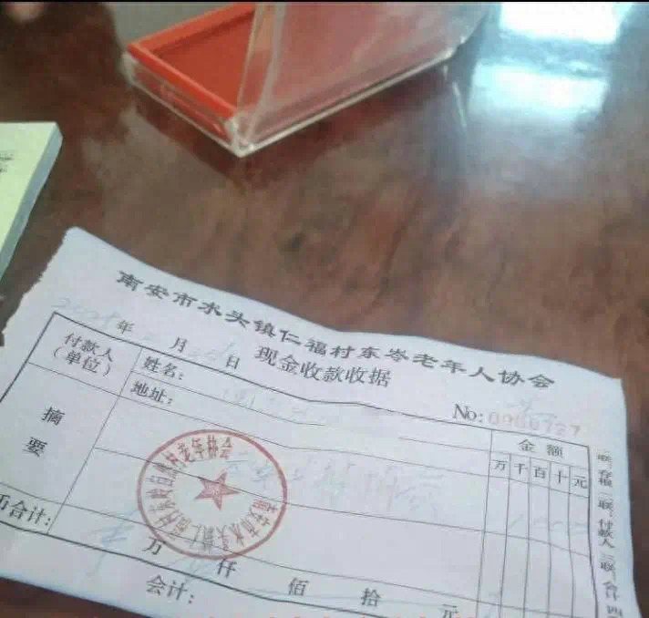 “一司机路过村庄被强制捐款1000元”?多方回应(图1) 微信图片_20250226224058.jpg