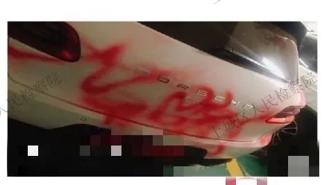 男子奔现“白富美”失败,对保时捷喷漆泄愤!真车主懵了(图1) 微信图片_20250227214621.jpg