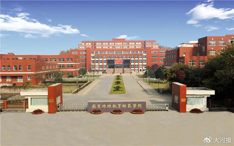 南京一高校招勤杂工要求应届硕士,月薪4000元,年龄不超过35周岁!校方回应:已作废,后续招聘会仔细斟酌(图1) 微信图片_20250303213503.jpg