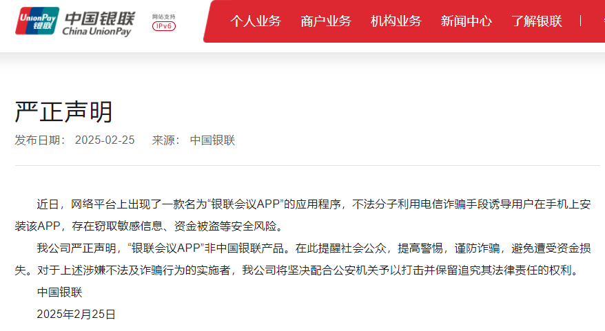 当心，骗子又换马甲了！这些都是诈骗软件——(图1)