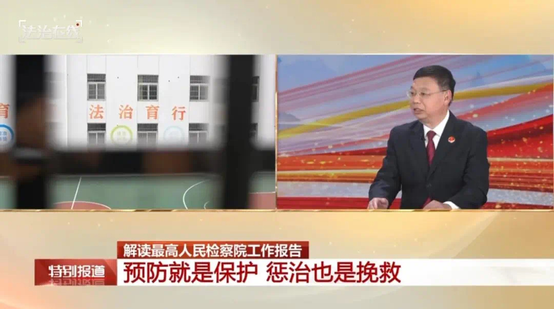 34名严重暴力犯罪低龄未成年人被追诉!最高检:传递“低龄不是免罪金牌”信号(图2) 微信图片_202503102114021.jpg