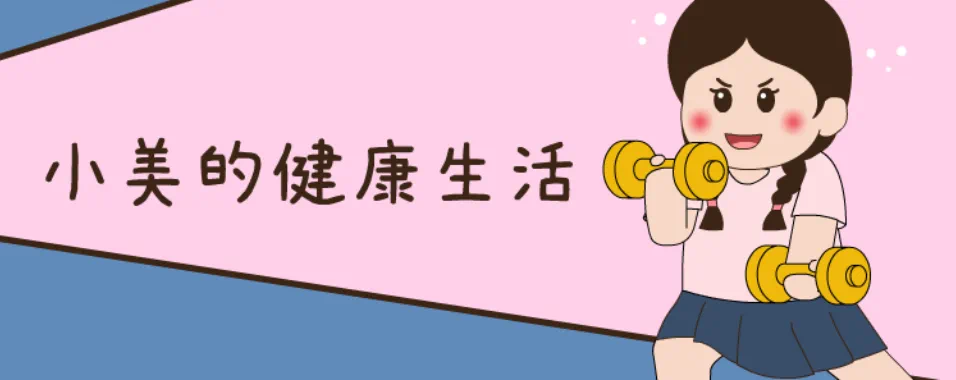 雷海潮主任提到的体重管理表情包,赶紧下载吧!(图3) 微信图片_202503112137271.png