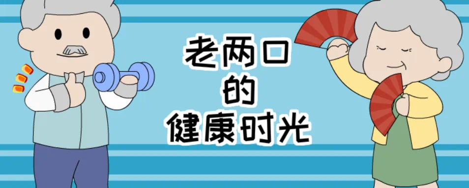 雷海潮主任提到的体重管理表情包,赶紧下载吧!(图4) 微信图片_202503112137272.png