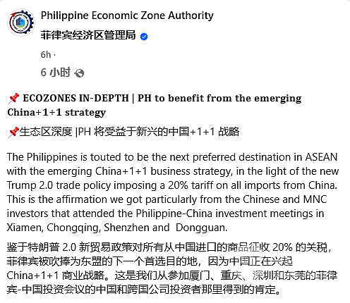 菲律宾变成撤出中国企业首选目的地?高官亲赴中国四地“抢人”!网友:“出海”好时机来了?(图1) 菲律宾变成撤出中国企业首选目的地?高官亲赴中国四地“抢人”!网友:“出海”好时机来了?(图1)