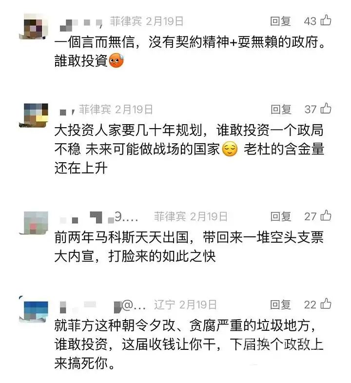菲律宾变成撤出中国企业首选目的地?高官亲赴中国四地“抢人”!网友:“出海”好时机来了?(图5) 特朗普新关税政策下,菲律宾准备去中国“抄底”了?