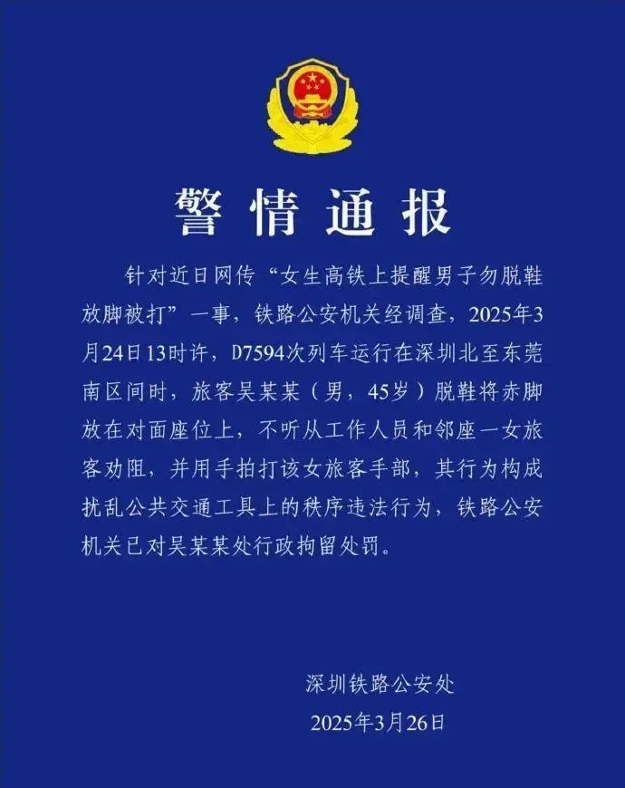 女孩高铁劝阻脱鞋男被打后续:男子被客户扒出,被拘后肠子悔青!(图5) 女孩高铁劝阻脱鞋男被打后续:男子被客户扒出,被拘后肠子悔青!(图5)