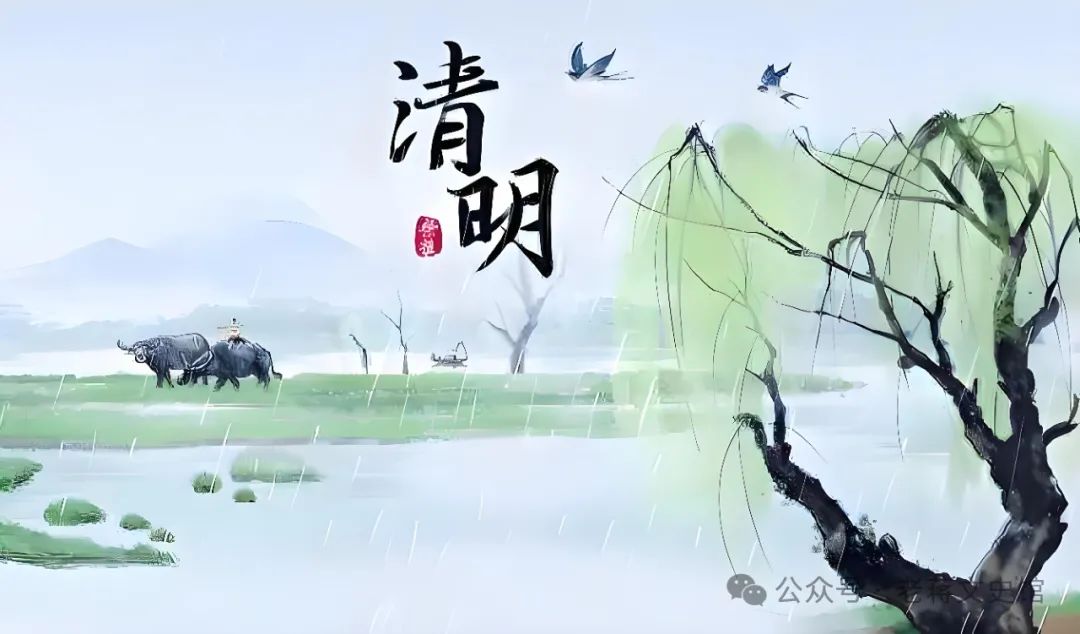 我国“清明节”的由来和习俗(图1) 我国“清明节”的由来和习俗(图1)