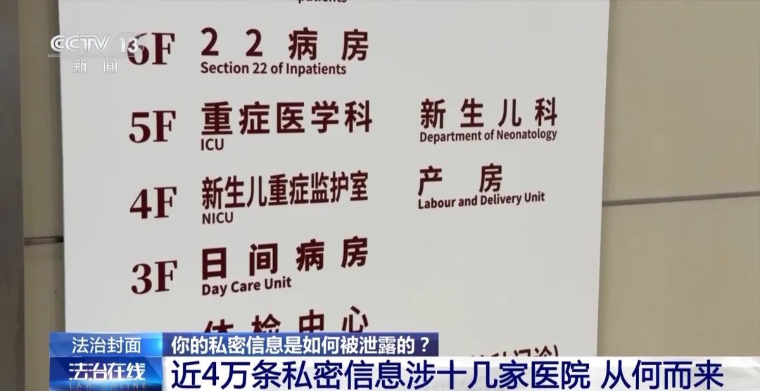 近4万条新生儿信息遭倒卖!一月嫂机构员工获刑3年(图3) 近4万条新生儿信息遭倒卖!一月嫂机构员工获刑3年(图3)