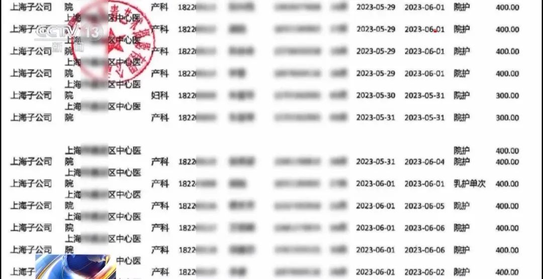 近4万条新生儿信息遭倒卖!一月嫂机构员工获刑3年(图2) 近4万条新生儿信息遭倒卖!一月嫂机构员工获刑3年(图2)