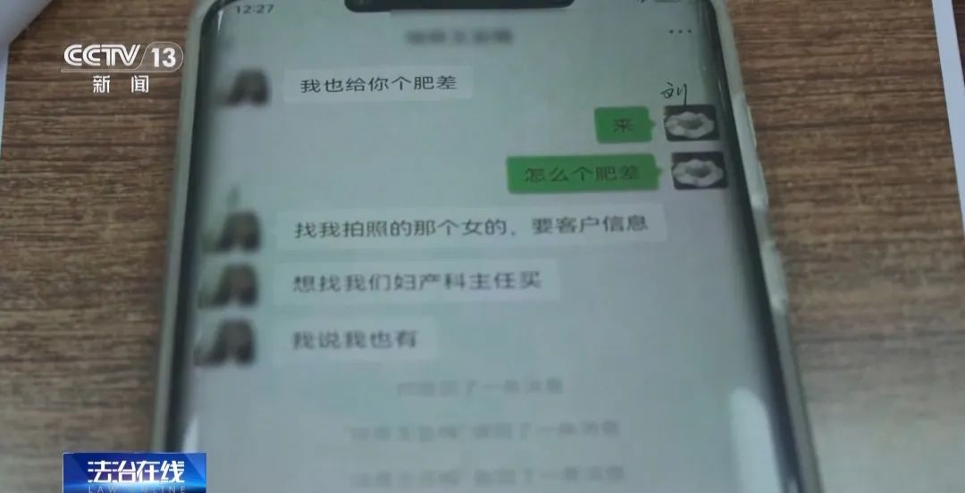 近4万条新生儿信息遭倒卖!一月嫂机构员工获刑3年(图7) 近4万条新生儿信息遭倒卖!一月嫂机构员工获刑3年(图7)