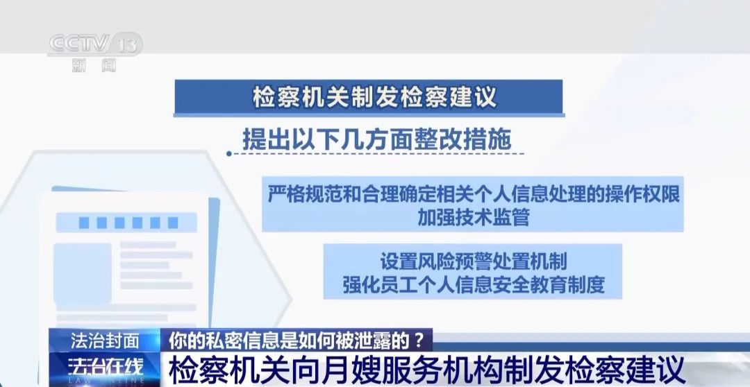 近4万条新生儿信息遭倒卖!一月嫂机构员工获刑3年(图15) 近4万条新生儿信息遭倒卖!一月嫂机构员工获刑3年(图15)