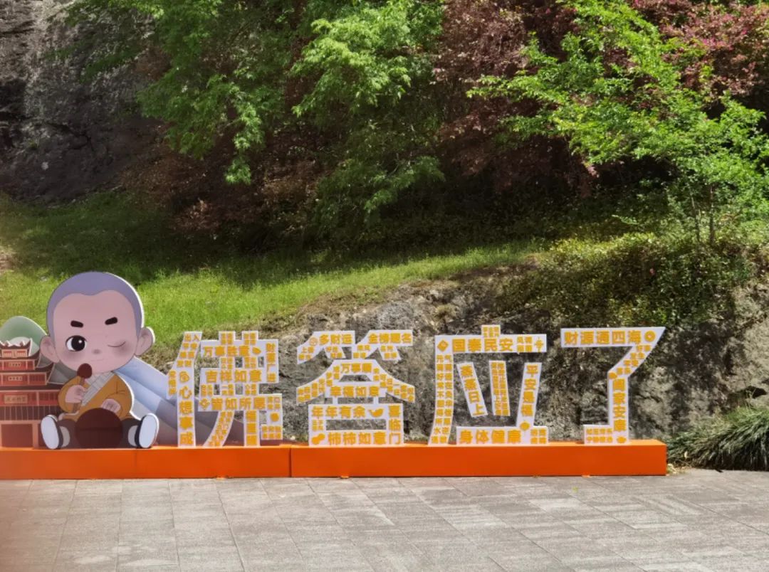 岑国荣丨新昌大佛寺的文化视角(图31) 岑国荣丨新昌大佛寺的文化视角(图31)