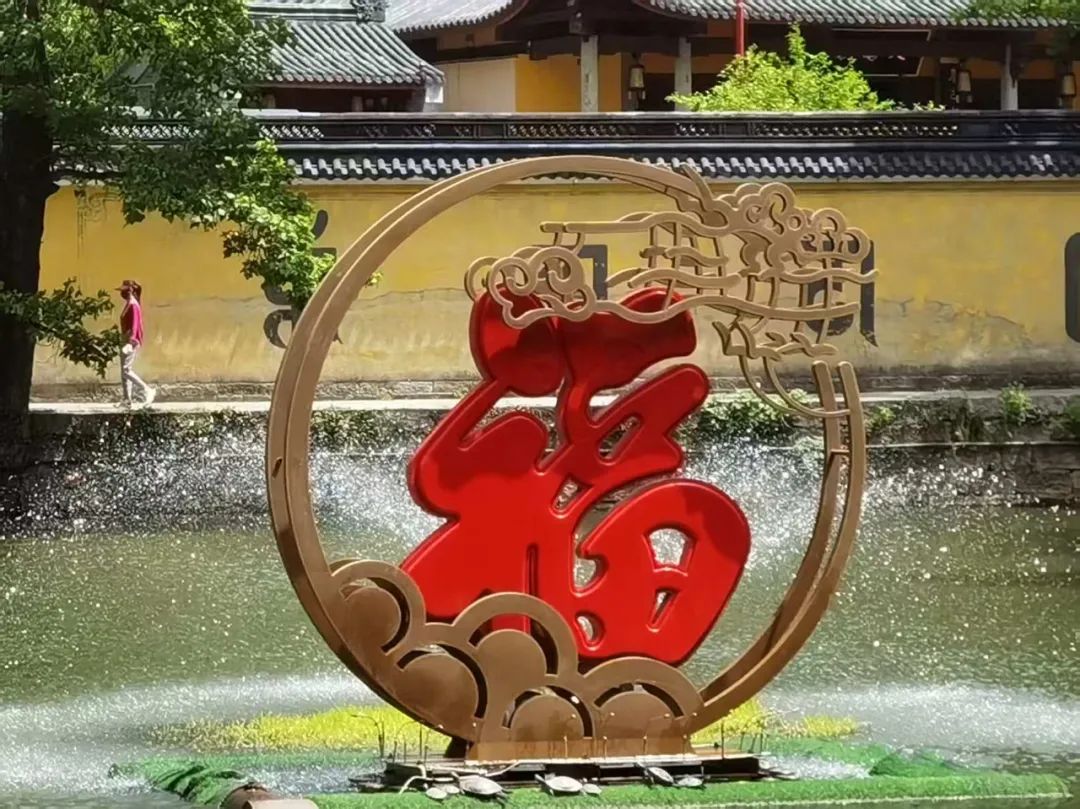 岑国荣丨新昌大佛寺的文化视角(图28) 岑国荣丨新昌大佛寺的文化视角(图28)