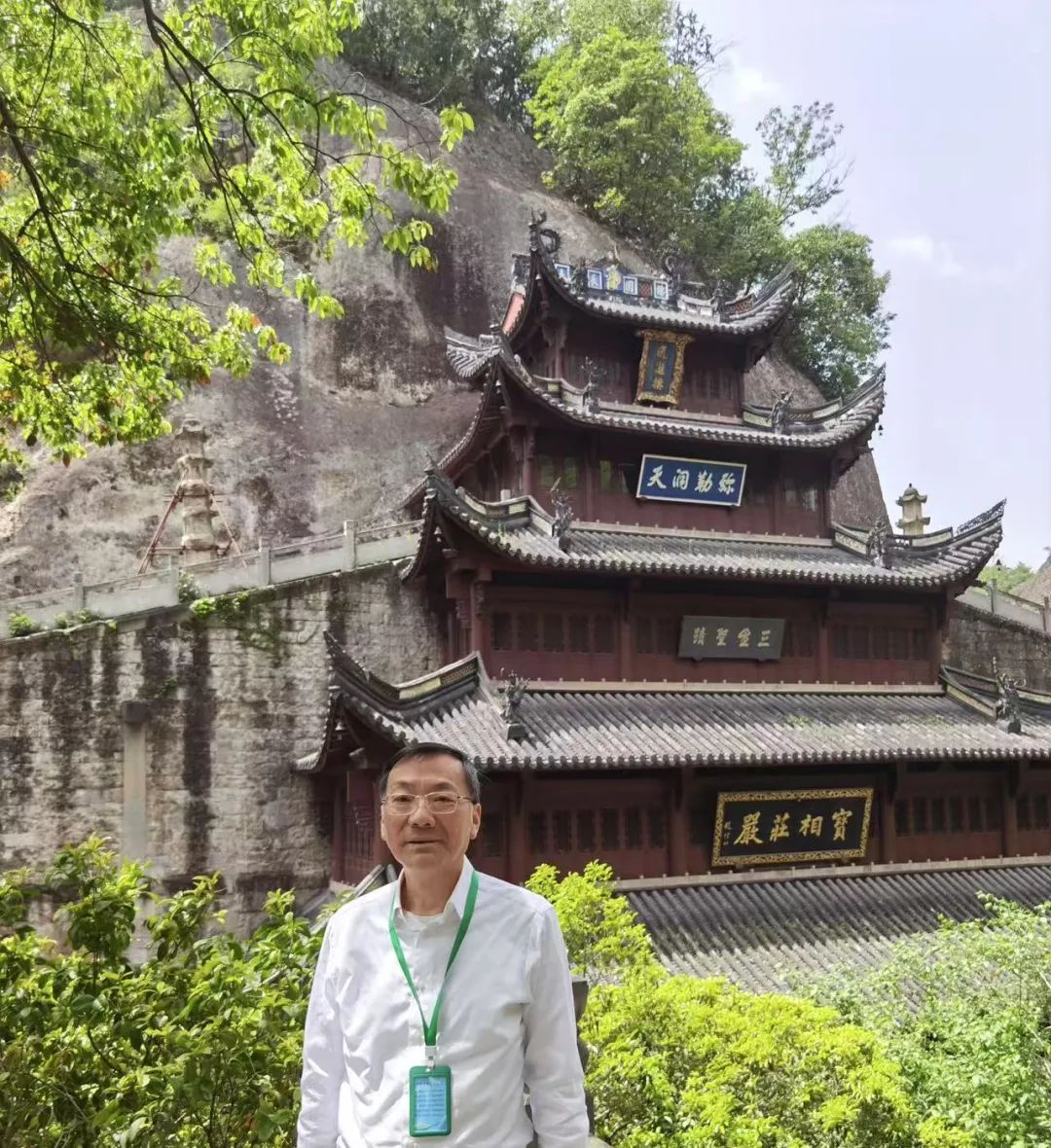 岑国荣丨新昌大佛寺的文化视角(图32) 岑国荣丨新昌大佛寺的文化视角(图32)