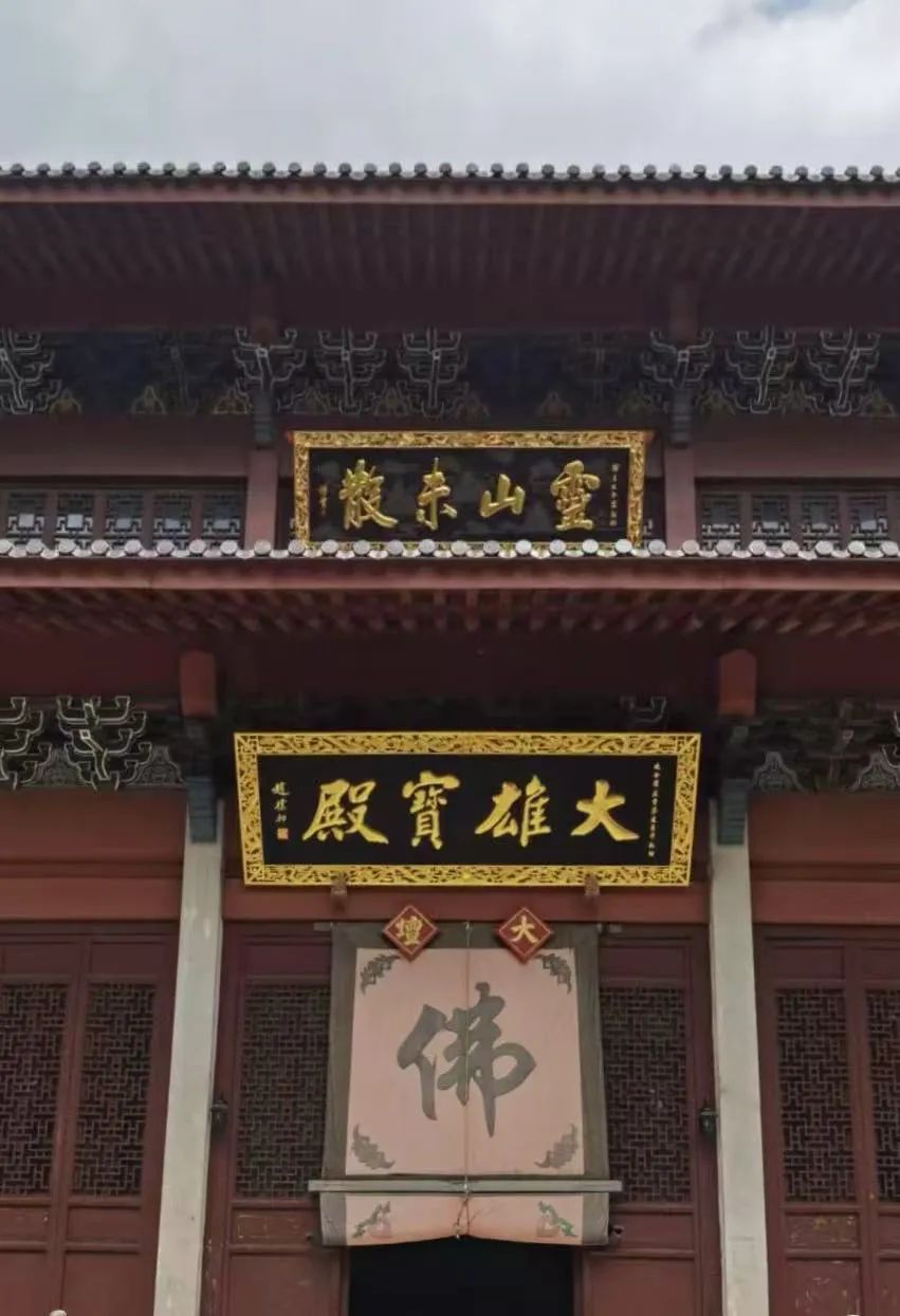 岑国荣丨新昌大佛寺的文化视角(图4) 岑国荣丨新昌大佛寺的文化视角(图4)