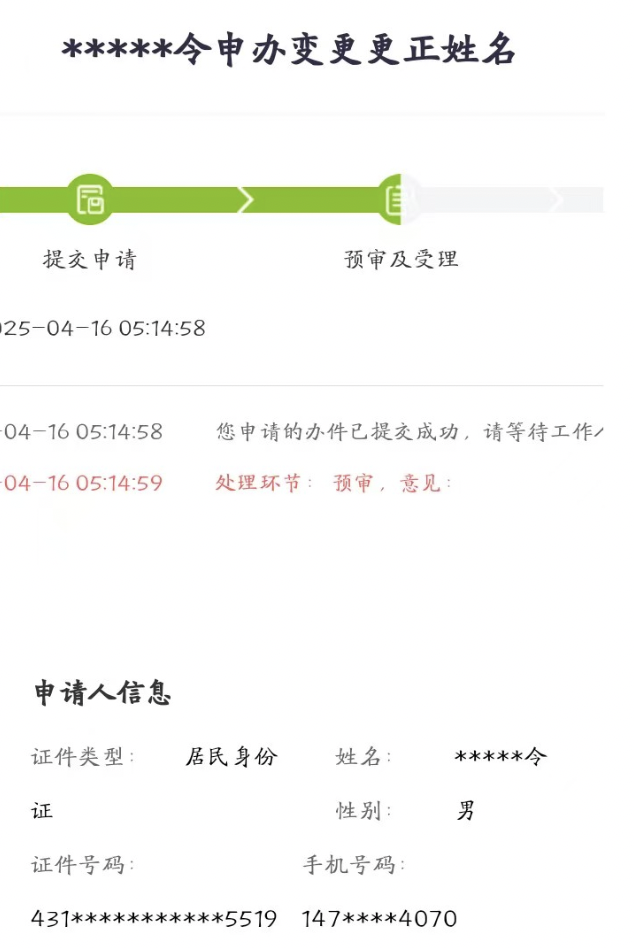 “00后”小伙申请改名“周天紫薇大帝”引争议,本人回应(图2) “00后”小伙申请改名“周天紫薇大帝”引争议,本人回应(图2)