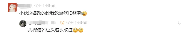 “00后”小伙申请改名“周天紫薇大帝”引争议,本人回应(图6) 33.png