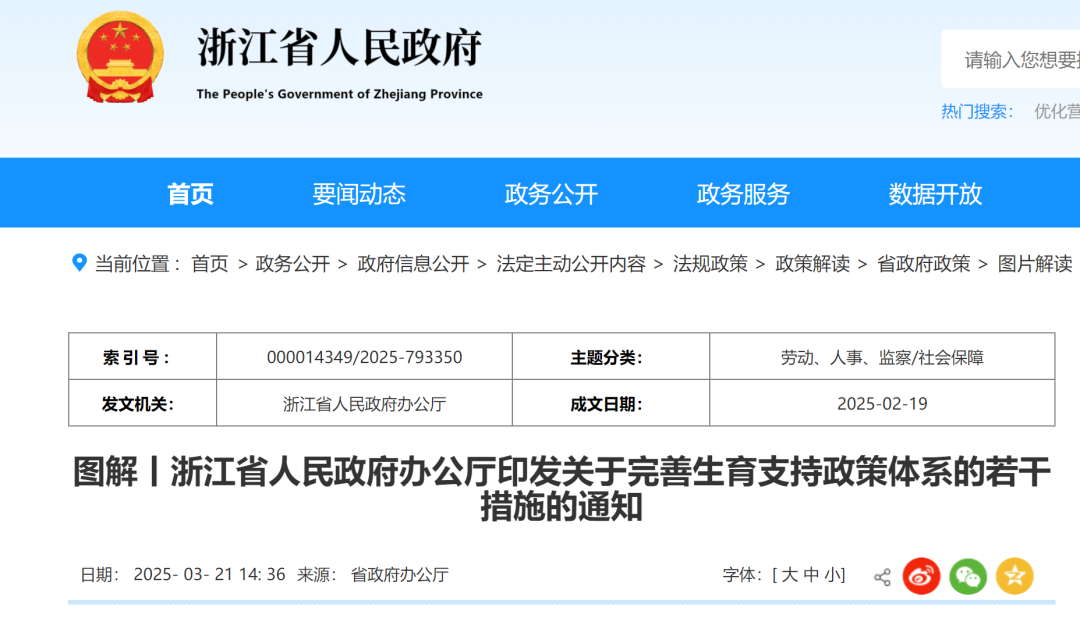 多地官宣发钱奖励结婚:最高可申领4万元(图1) image