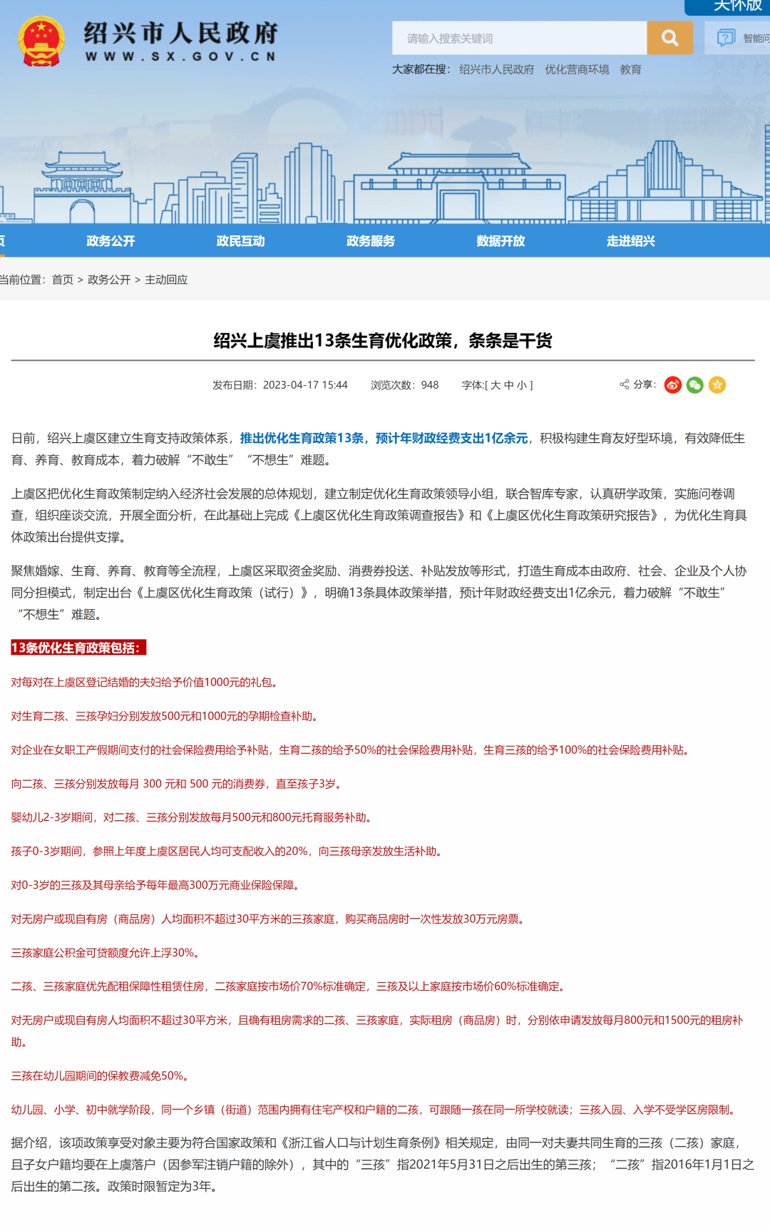 多地官宣发钱奖励结婚:最高可申领4万元(图2) image