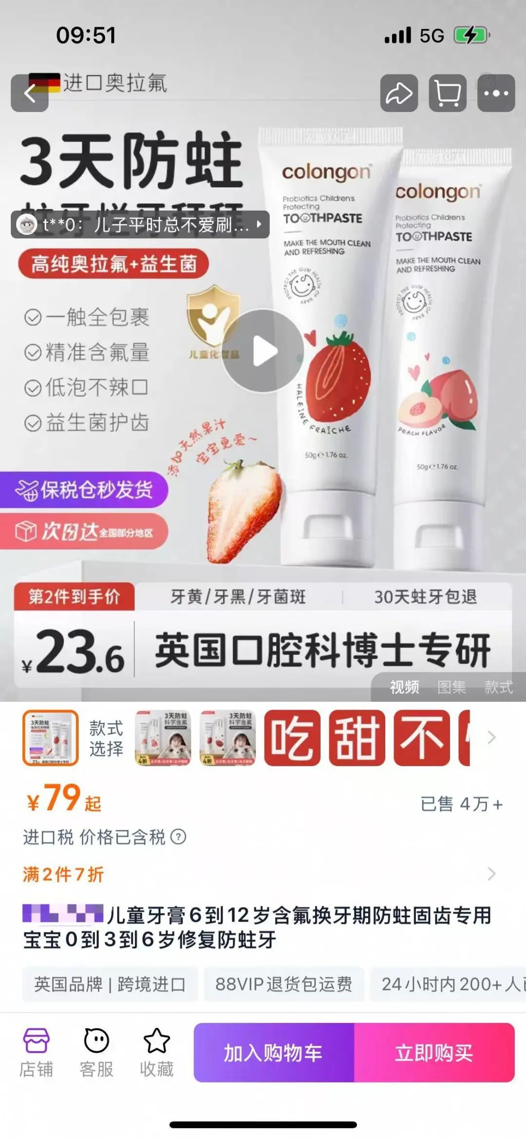 牙膏乱象再调查(图8) 图片