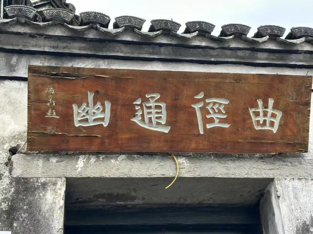 岑国荣丨鸣鹤古镇的文化魅力(图24) 图片