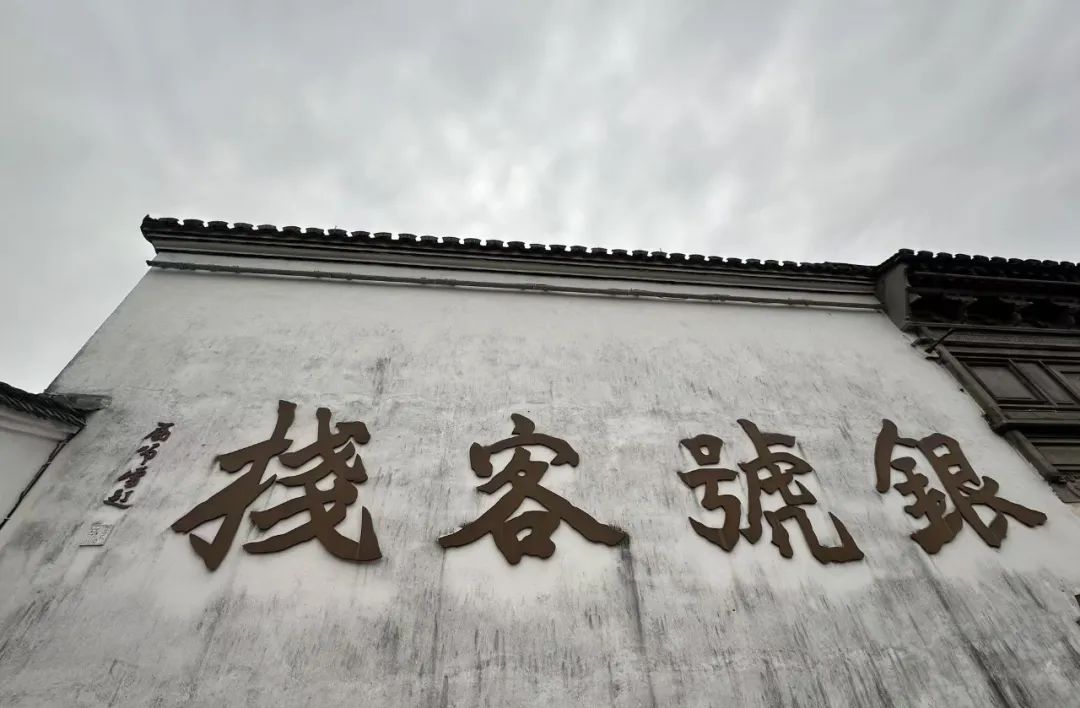 岑国荣丨鸣鹤古镇的文化魅力(图28) 图片