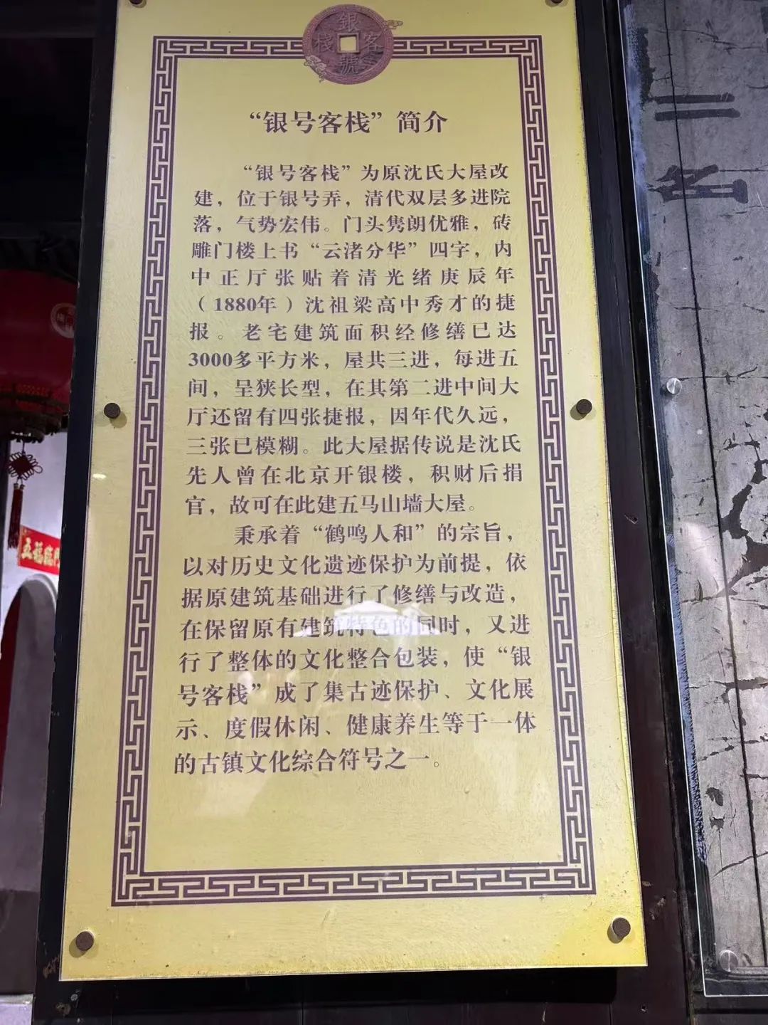 岑国荣丨鸣鹤古镇的文化魅力(图32) 图片