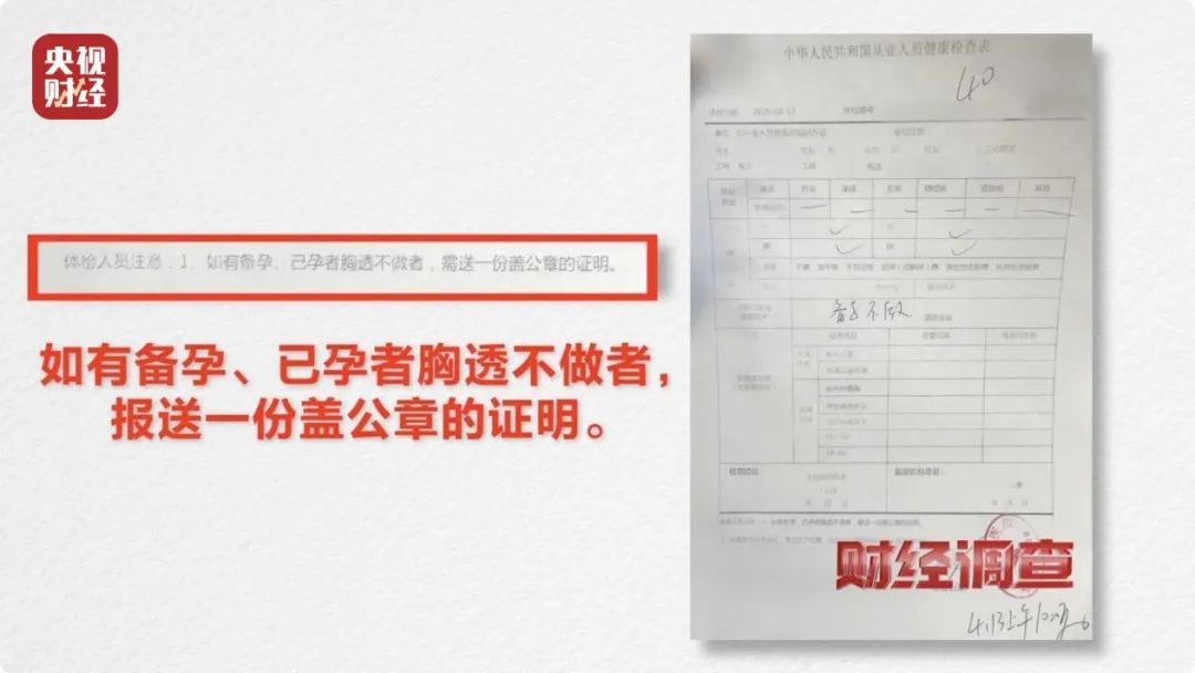 “健康证”不健康?央视曝光(图3) 图片