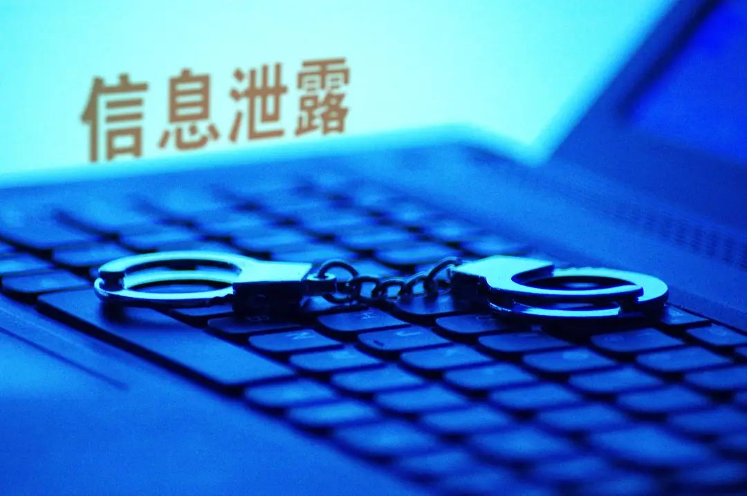 你的信息正在“裸奔”吗?——揭秘侵犯公民个人信息犯罪黑产链(图2) 图片