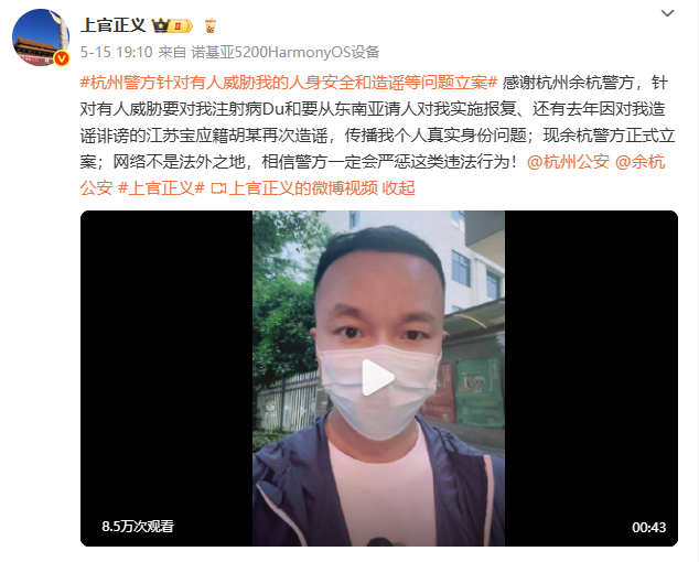 上官正义称遭人身安全威胁,“有人要向我注射艾滋病毒”,杭州公安:已立案(图2) 上官正义称遭人身安全威胁,“有人要向我注射艾滋病毒”,杭州公安:已立案(图2)