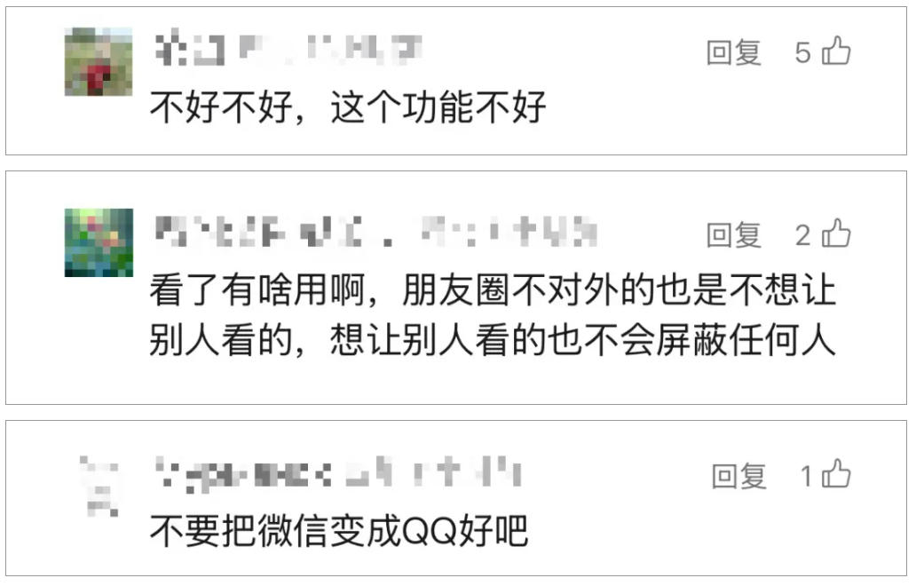 微信朋友圈可以查看访客记录?网友炸锅,腾讯最新回应(图7) 74d2aaa4d6e20af66ccb1d67cf85bc2.png