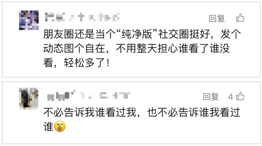 微信朋友圈可以查看访客记录?网友炸锅,腾讯最新回应(图8) 12e11f32b6bc62bcdb36dbceb7c57a7.png