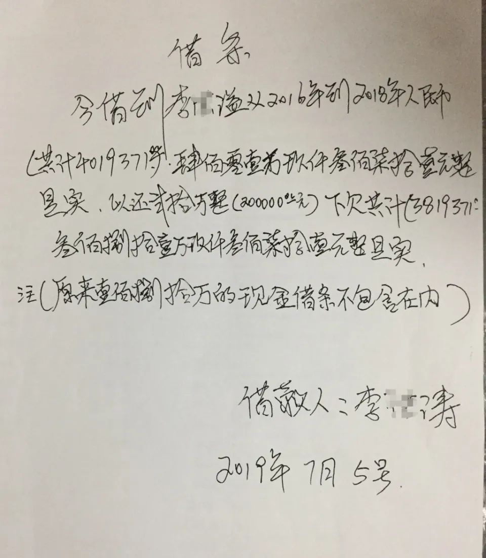 男子家暴被捕后,与弟弟、弟媳造假借条起诉妻子偿还300多万债务,男方3人因虚假诉讼被判刑!女方:将继续提起离婚诉讼(图2) 图片