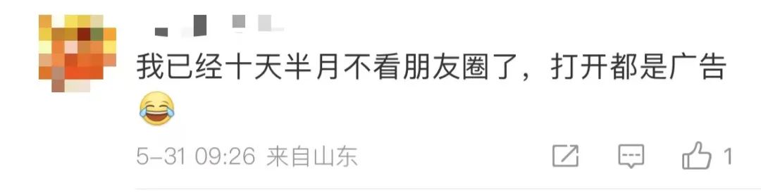 “微信朋友圈折叠”热搜第一,有网友直呼舒服了(图8) 图片