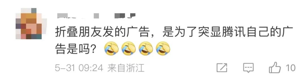 “微信朋友圈折叠”热搜第一,有网友直呼舒服了(图16) 图片