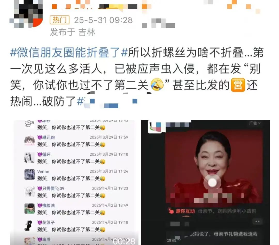“微信朋友圈折叠”热搜第一,有网友直呼舒服了(图19) 图片