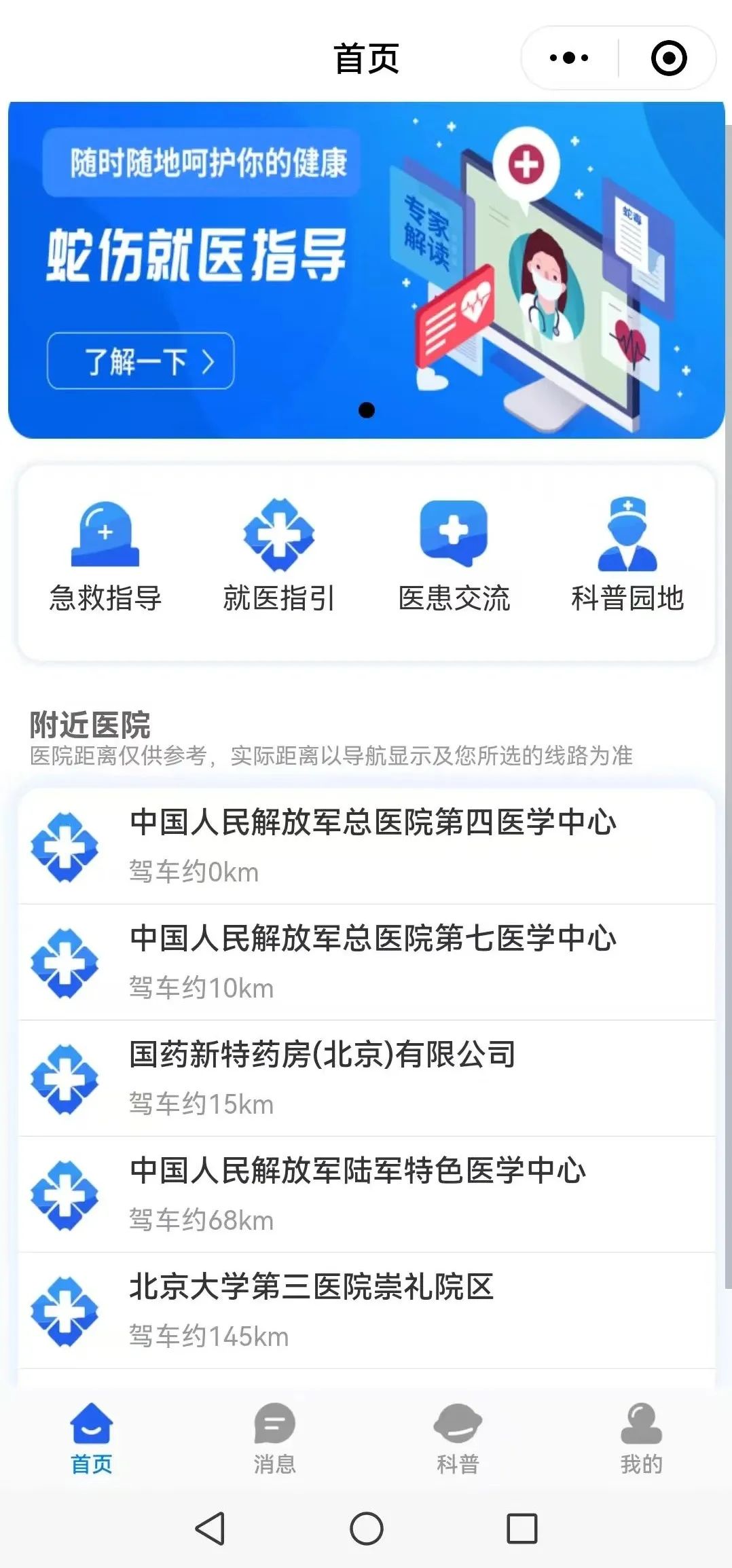 男子被蝮蛇咬伤发现全市无适配血清,“救命药”为何难买难生产?(图1) 男子被蝮蛇咬伤发现全市无适配血清,“救命药”为何难买难生产?(图1)