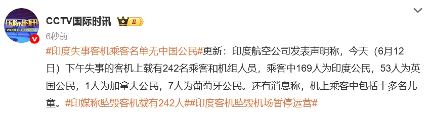 印度坠机已致133人遇难,客机起飞1分钟从雷达上消失,飞行员曾发出求救信号,莫迪发声(图2) _cgi-bin_mmwebwx-bin_webwxgetmsgimg__&MsgID=6284620976393591589&skey=@crypt_7d62c80d_18e7c93969f056d58650937980c3f8b2&mmweb_appid=wx_webfilehelper.jpg