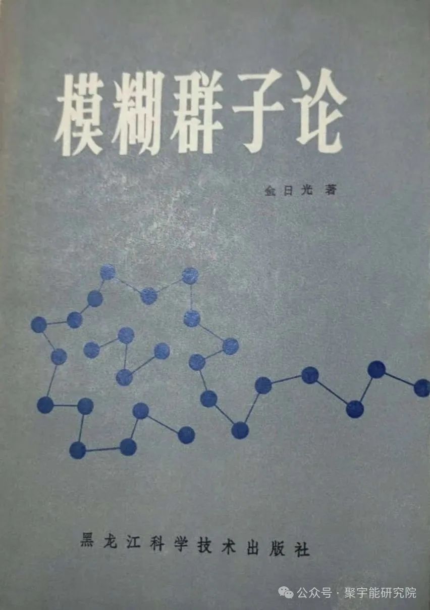 永不忘当年钱老劝导我们“用当代科学传承《黄帝内经》医理和建立《中药本草》科学药理标准”的教导 •五十七(图1) 永不忘当年钱老劝导我们“用当代科学传承《黄帝内经》医理和建立《中药本草》科学药理标准”的教导 •五十七(图1)