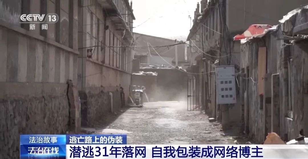 31年前的命案嫌疑人,落网!竟成了“网络博主”……(图1) 31年前的命案嫌疑人,落网!竟成了“网络博主”……(图1)